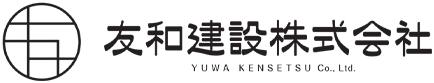 友和建設株式会社